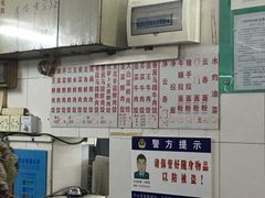 菜单-聚荣饺子店