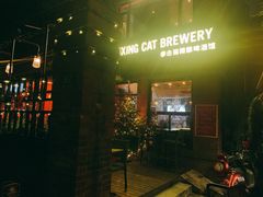 门面-Boxing Cat Brewery拳击猫精酿啤酒馆(永福店)