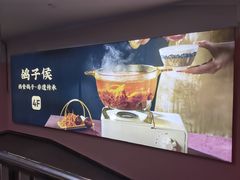 -鸽子侯·家宴·平价海鲜(绿地店)