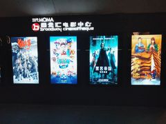 -和美电影艺术中心(万国城店)