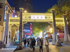 -老通城豆皮大王(吉庆街店)