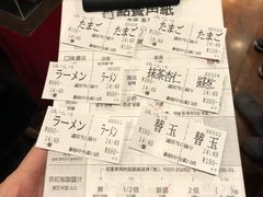 账单-一蘭拉面(新宿中央东口店)
