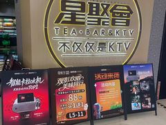 -星聚会KTV(南翔印象城MEGA店)