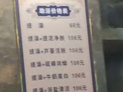 -汤泉良子·沐足·颂钵疗愈·SPA(珠江新城店)