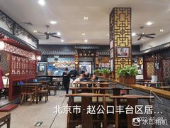 大堂-门框胡同褡裢火烧(赵公口店)