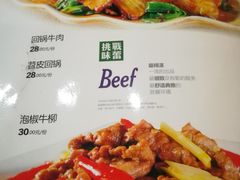 菜单-圣厨牛腩(青春岛社区玉寿苑店)
