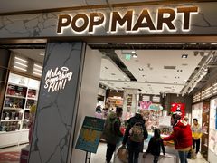 -泡泡玛特POPMART(蓝色港湾店)