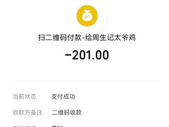 -周生记太爷鸡(文明路店)