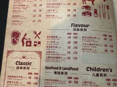 菜单-斗牛士牛排餐厅(嘉里汇店)