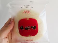 -采蝶轩(丹田店)