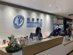 -柏斯琴行(汾阳店)