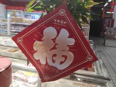 -物美超市(马家堡店)