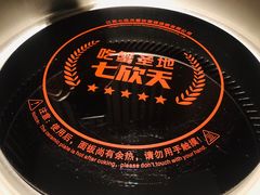 -七欣天香辣蟹火锅(南京建宁路大观天地店)