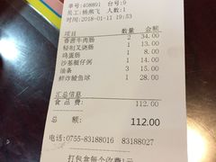 账单-昇记肠粉王(福华路店)