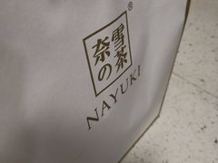 -奈雪的茶(石家庄万象城店)