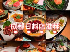-匠和风精致料理(春熙路群光广场店)