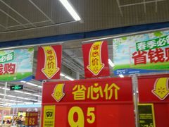 -天河沃尔玛