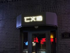 -仁义涵西餐·咖啡(中华巴洛克店)