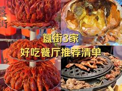 -簋街
