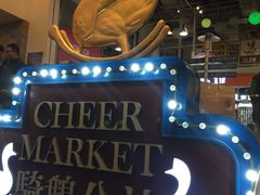 -骑鹅公社(南开大悦城店)