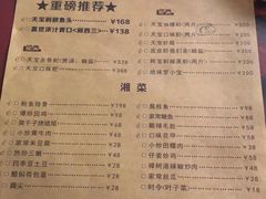 菜单-天宝兄弟(汇景城店)