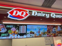 -DQ·蛋糕·冰淇淋(五棵松万达店)