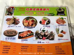 -东莞市莞城红色庄园西餐厅(东城西路店)
