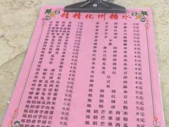 -精精化州糖水(港澳商业城店)