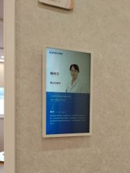 点击看大图 -北京嘉禾医疗