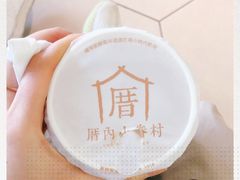 -厝内小眷村(西单大悦城店)