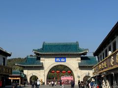 -北山公园