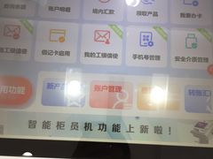 -中国工商银行(上海市联洋第二支行)