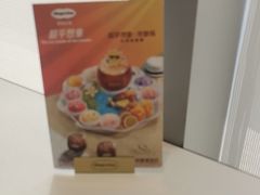 -哈根达斯(上海金山店)