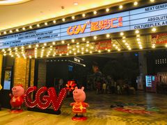 门面-CGV影城(源著IMAX店)