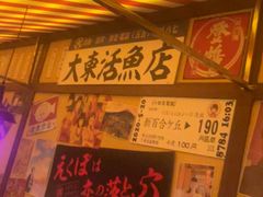 -白石的深夜食堂(济南万象城店)