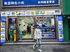 -小罗子汤店(大士院总店)