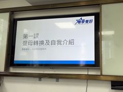 -粤学粤好·港式粤语文化及学习中心(福田南山都有店)