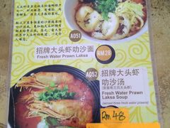 菜单-新记肉骨茶