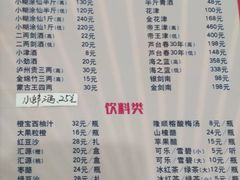 菜单-砂锅李(九江路店)