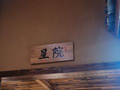 -耕渔小院·湖南鱼鲜(望城店)