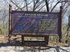 -萨尔浒风景区