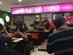 -小杨生煎(成山巴黎春天店)
