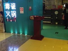 -青瓷火锅料理(西单大悦城店)