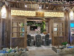 门面-花溪雨·森林餐厅(石基店)