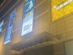 -拾宴(汇智国际商业中心店)