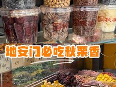 -秋栗香(地安门店)