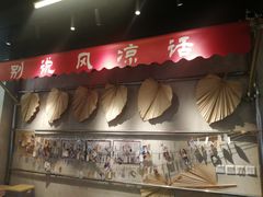 -牛市坎火锅(建设路店)