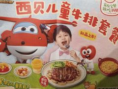-西贝(无锡万象城店)