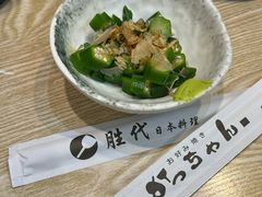 -胜代日本料理(云程巷小区店)