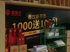 -金百万烤鸭店(马甸店)